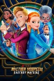 Secret Magic Control Agency (2021)