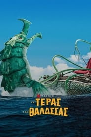 The Sea Beast (2022)