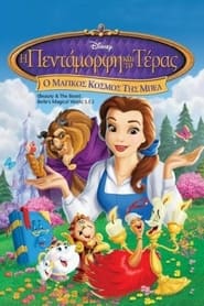 Belle’s Magical World (1998)