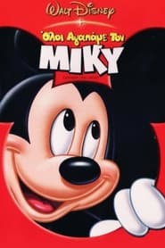 Everybody Loves Mickey (2001)