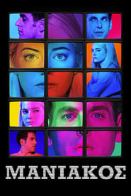 Maniac (2018-)
