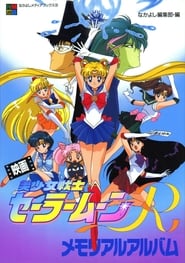 Sailor Moon R: The Movie (1993)