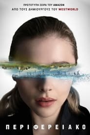 The Peripheral (2022-)