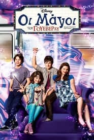 Wizards of Waverly Place (2007-)