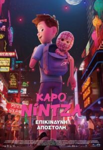 Ternet Ninja 2 / Checkered Ninja 2 (2021)