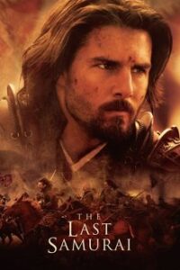 The Last Samurai / Ο Τελευταίος Σαμουράι (2003)