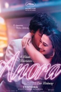 Anora (2024)