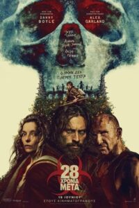 28 Years Later (2025)