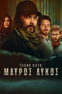 The Terminal List: Dark Wolf (2025)