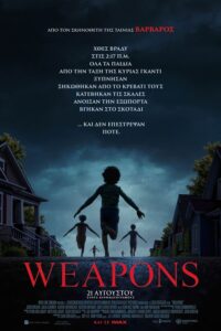 Weapons (2025)