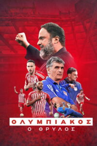 Olympiacos: The Legend (2025)
